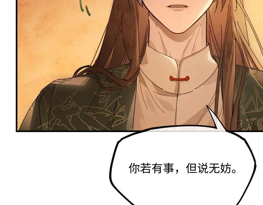 第十三话 山雨欲来27
