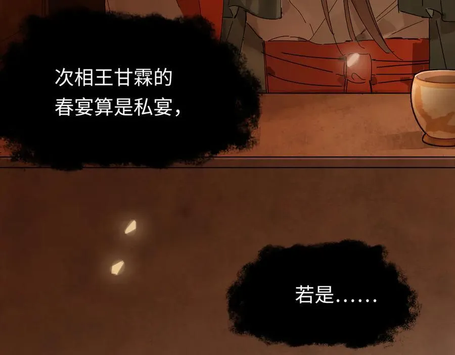 第十三话 山雨欲来17