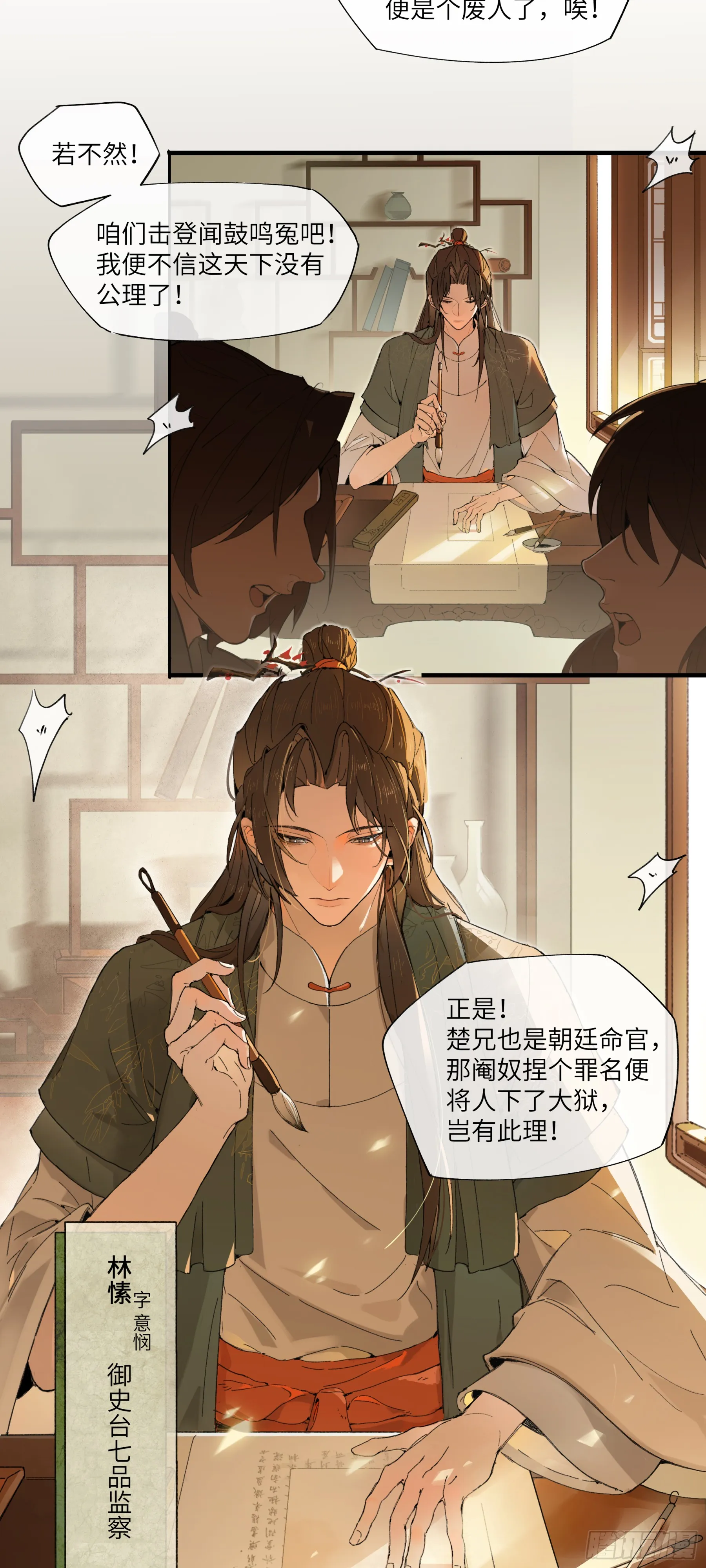 第一话 来日见面，就当不识得17
