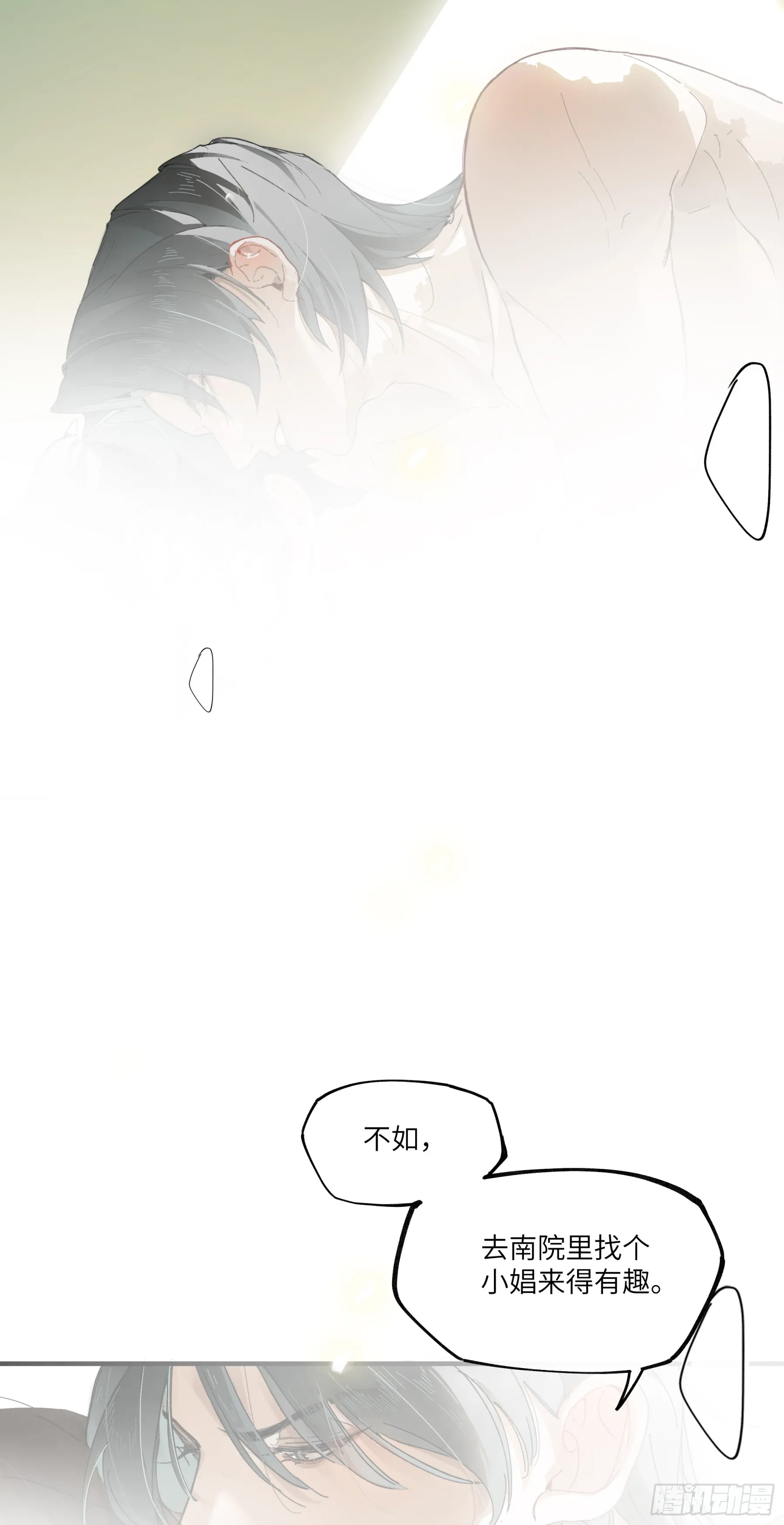 第二话 这口供，可以吗？39