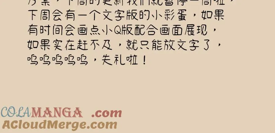 第八话 咱俩都丢人90