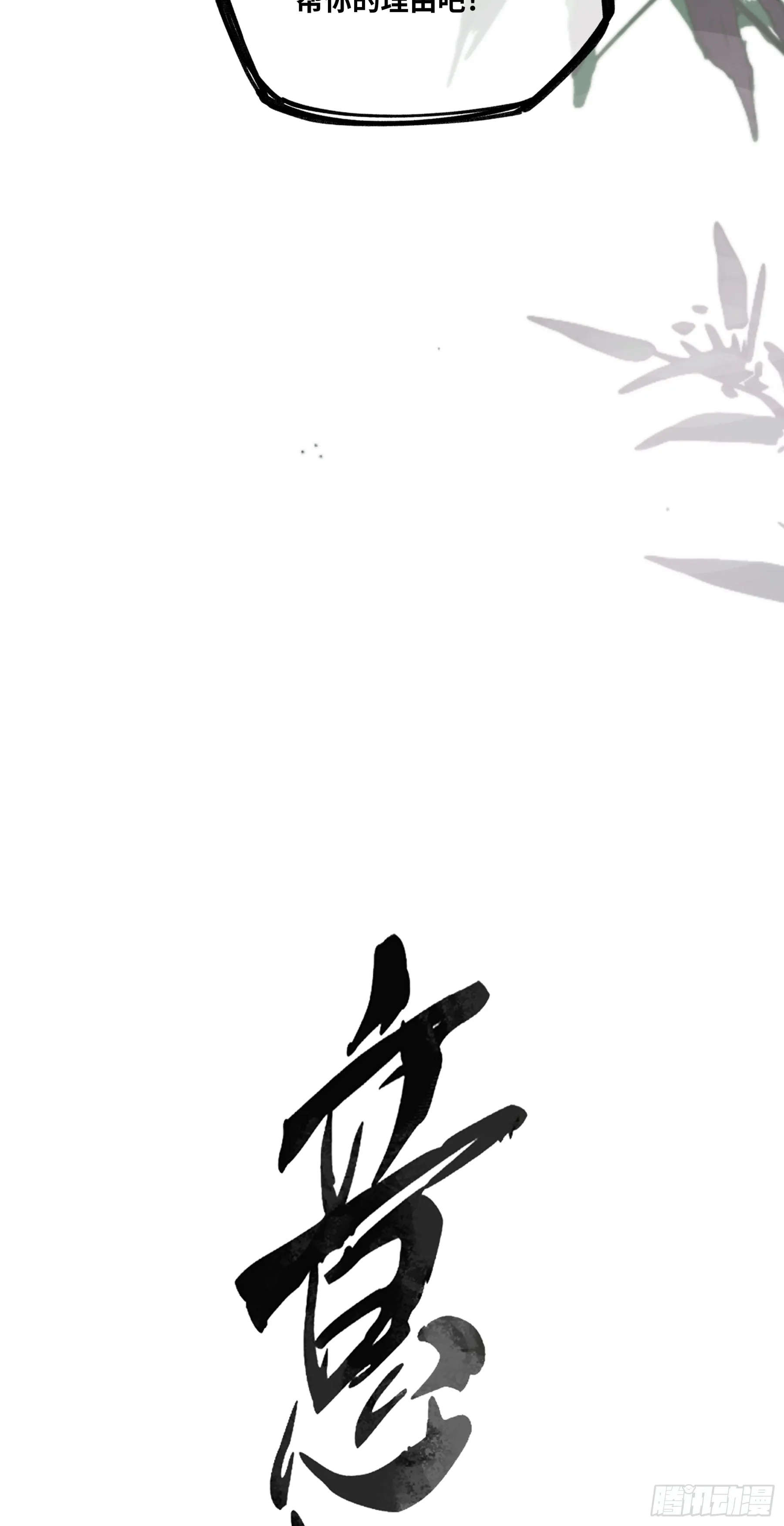 第一话 来日见面，就当不识得13