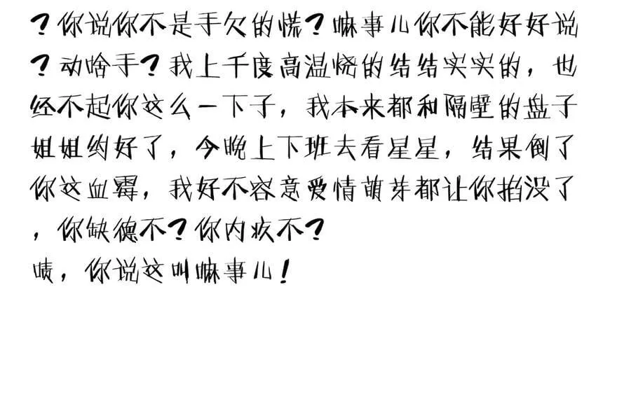 第十三话 山雨欲来154