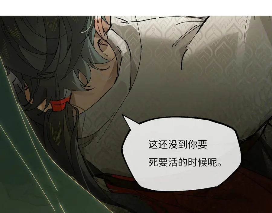 第九话 高居庙堂？做梦！44