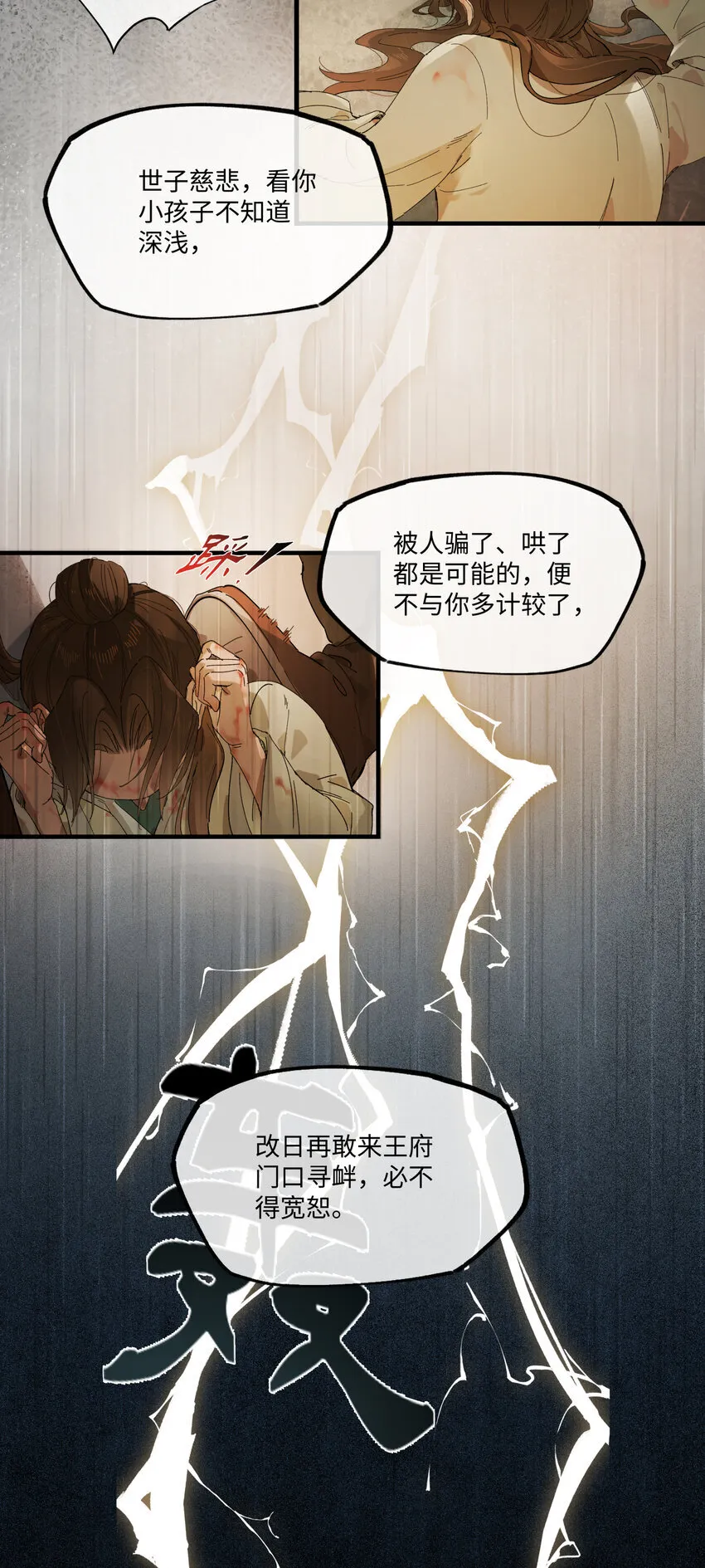 第七话 恩怨注定41