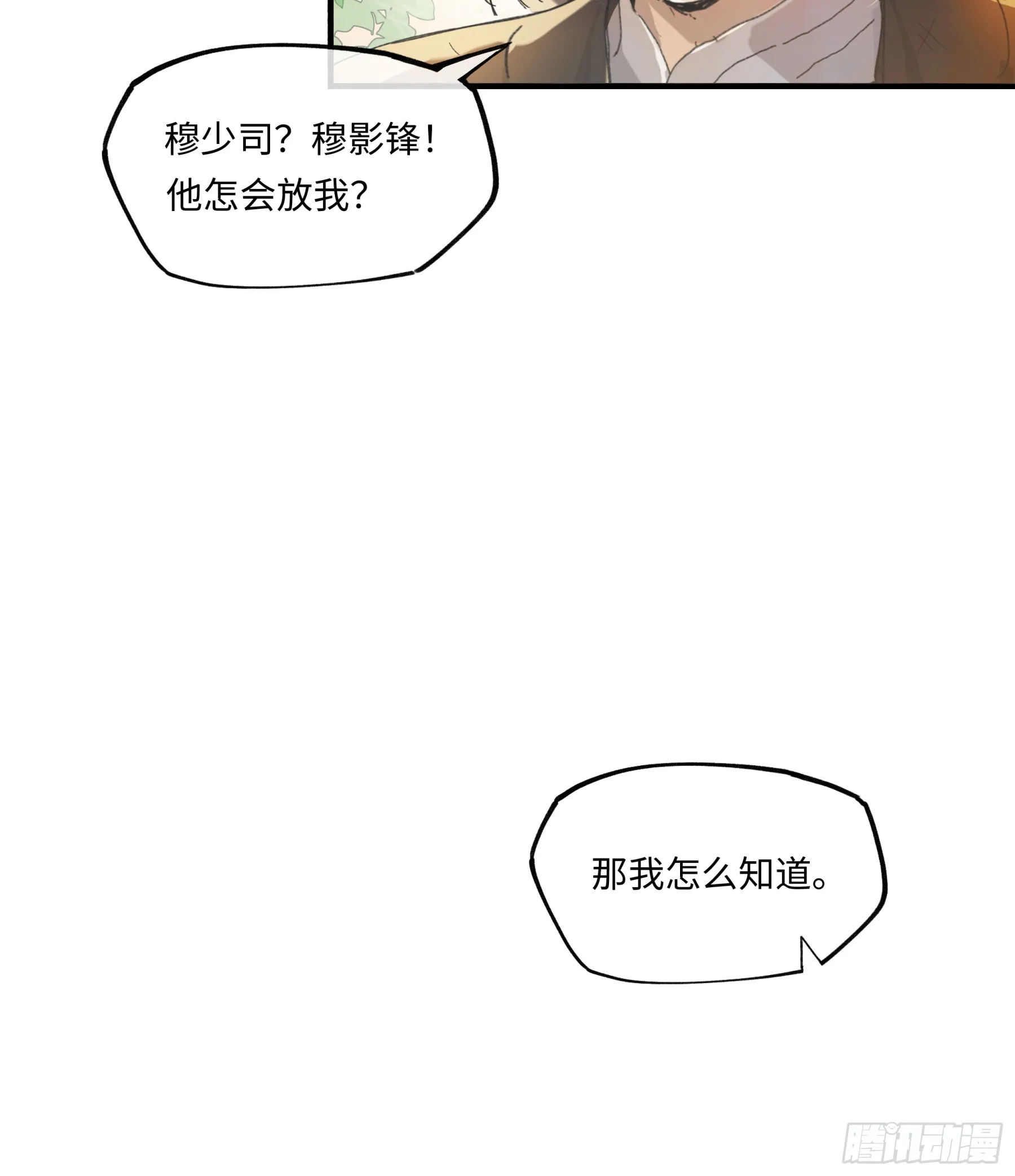 第五话5