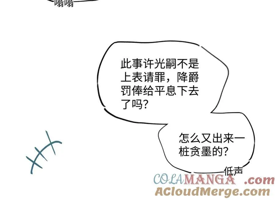 第八话 咱俩都丢人15