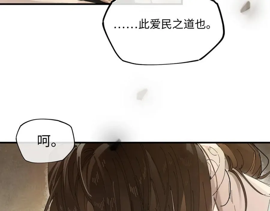 第八话 咱俩都丢人44