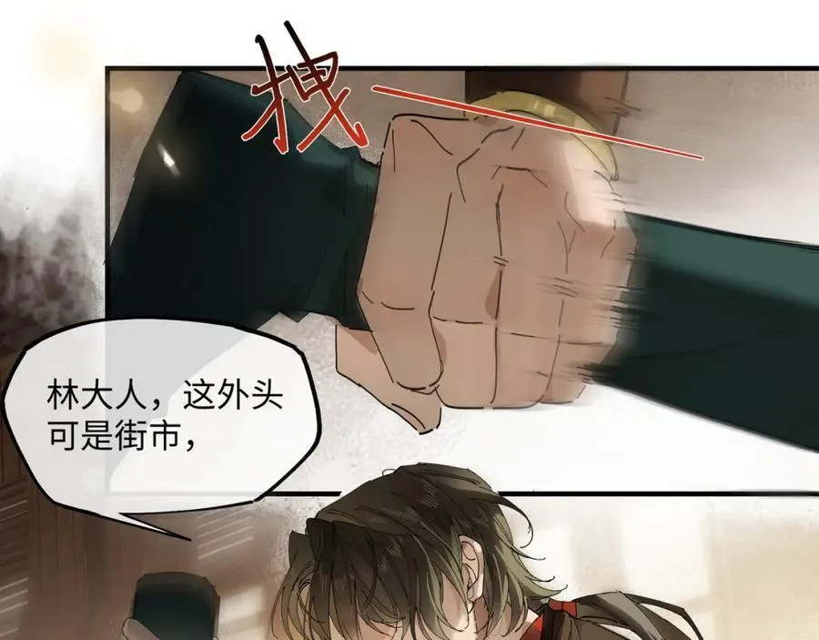 第八话 咱俩都丢人74