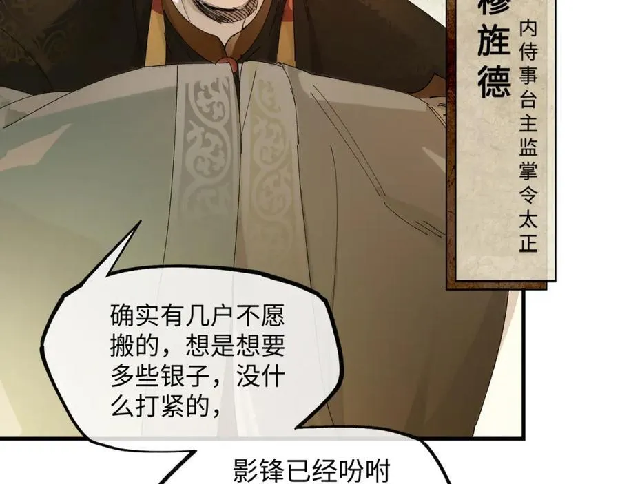第八话 咱俩都丢人23