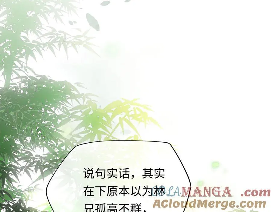 第十话 留条性命，你还能恨我一辈子20