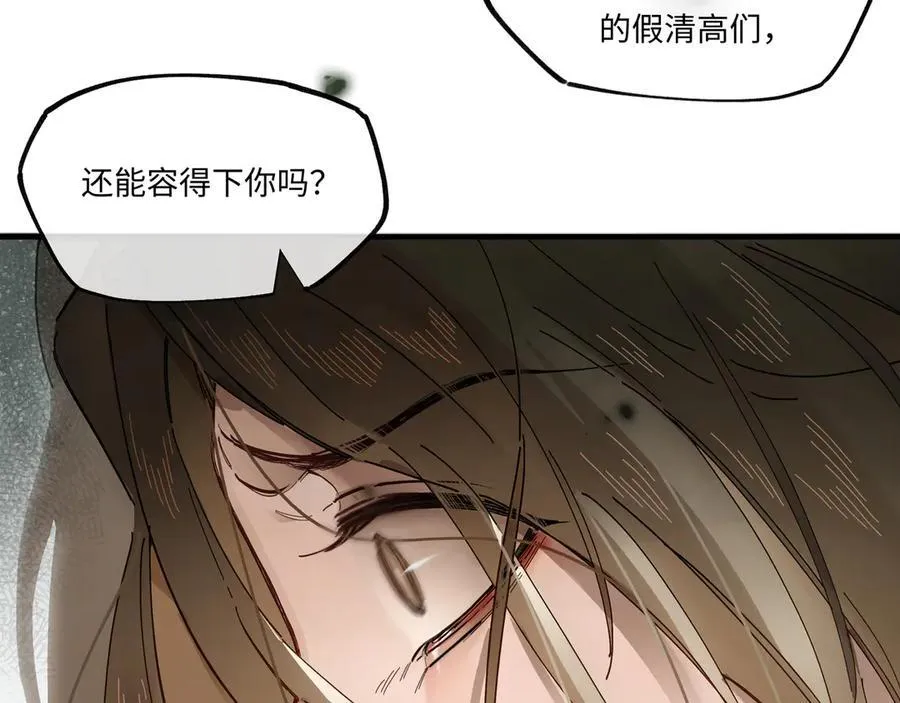 第九话 高居庙堂？做梦！67