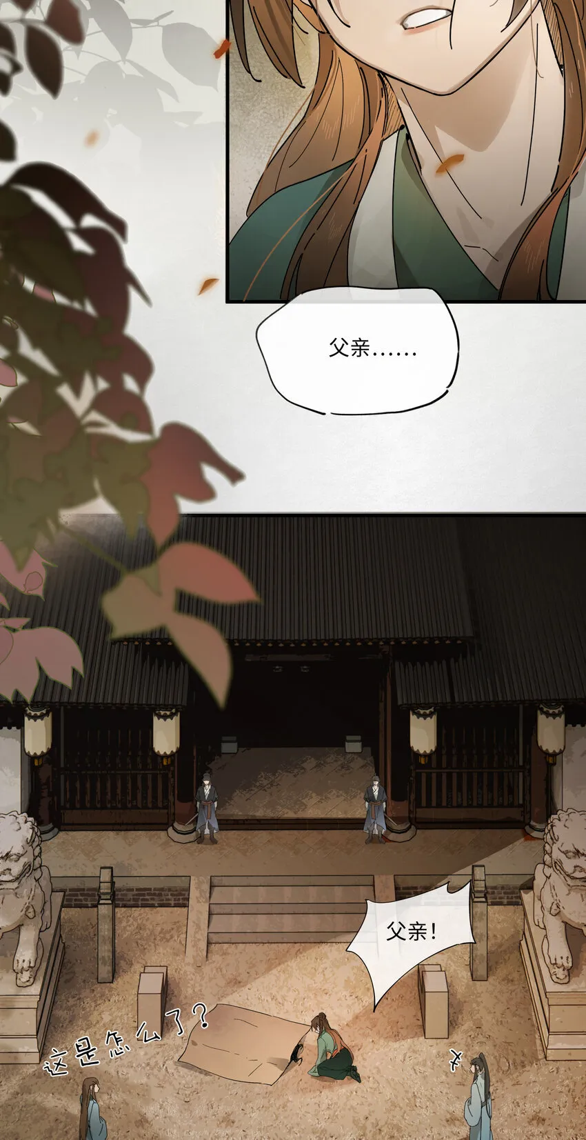 第七话 恩怨注定24