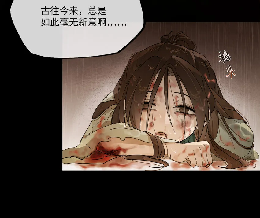 第七话 恩怨注定47