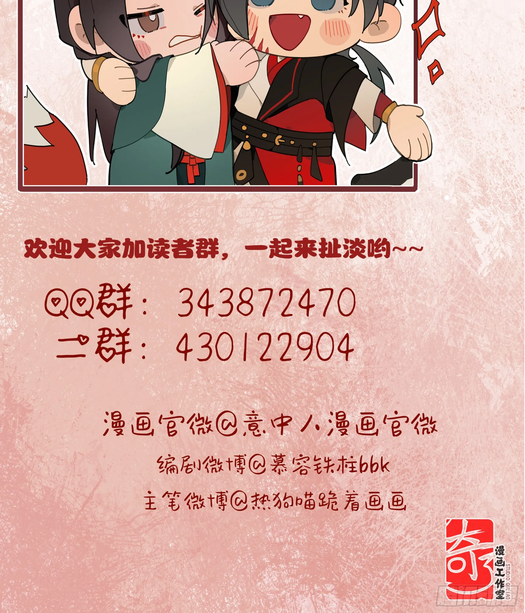 第四话34