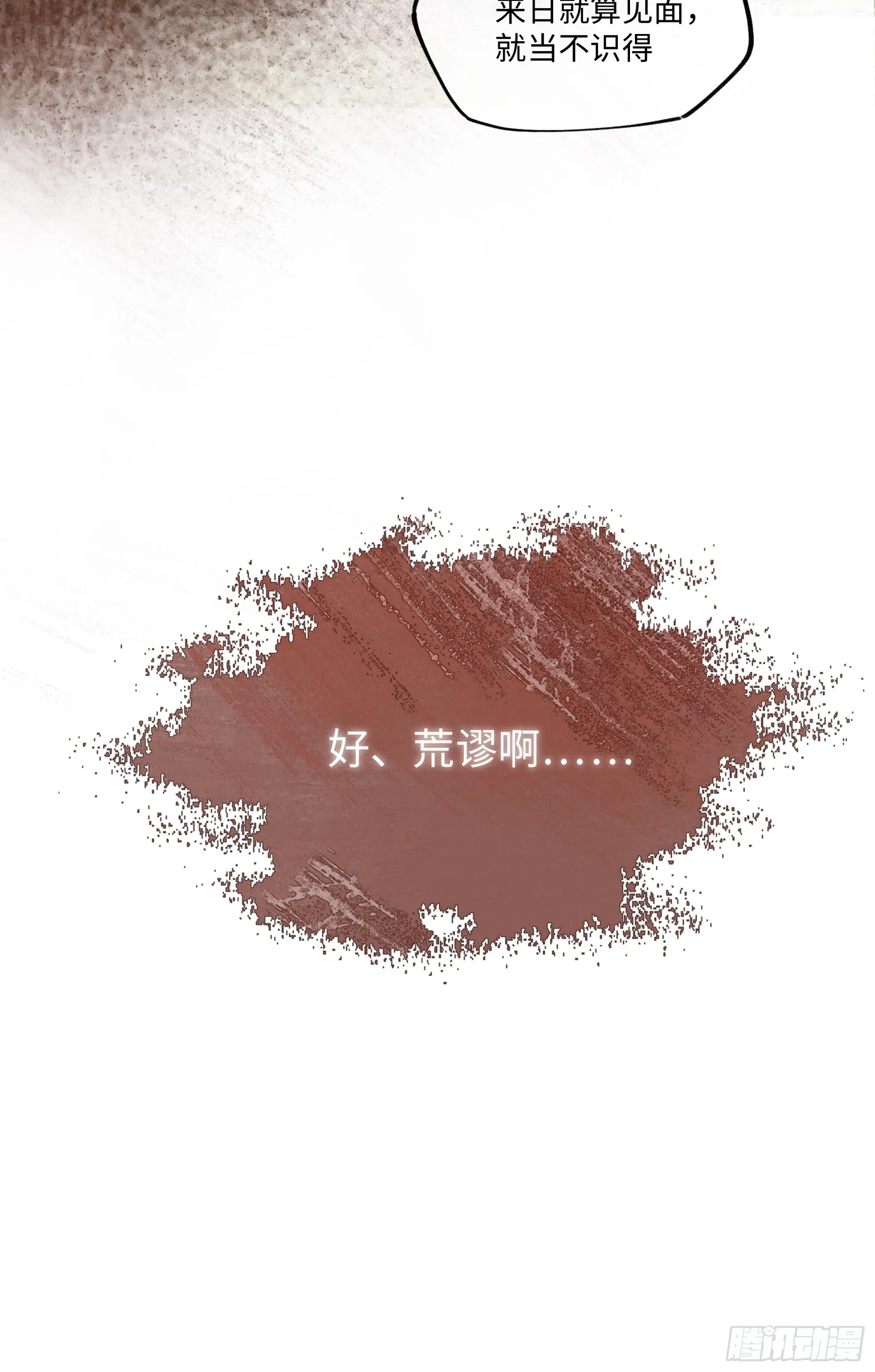 第三话 我是一个罪人38