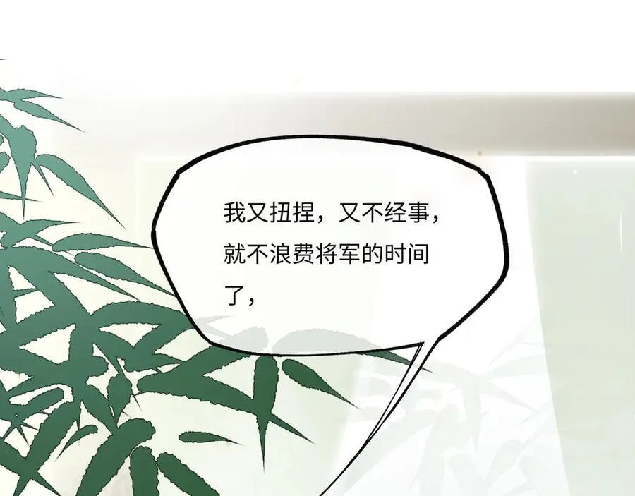 第九话 高居庙堂？做梦！20