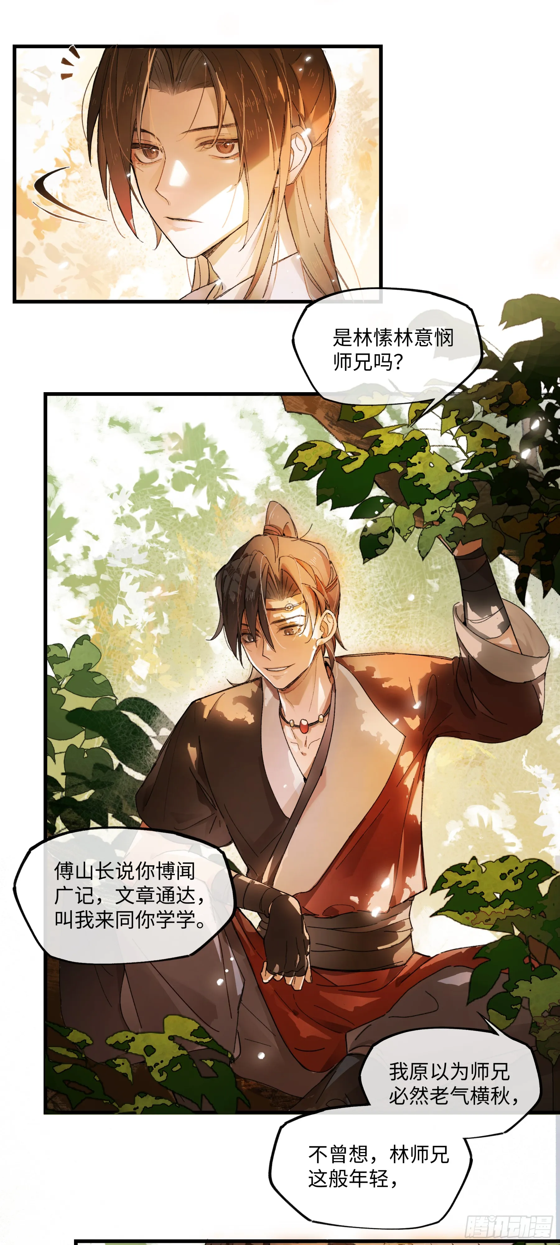 第三话 我是一个罪人27