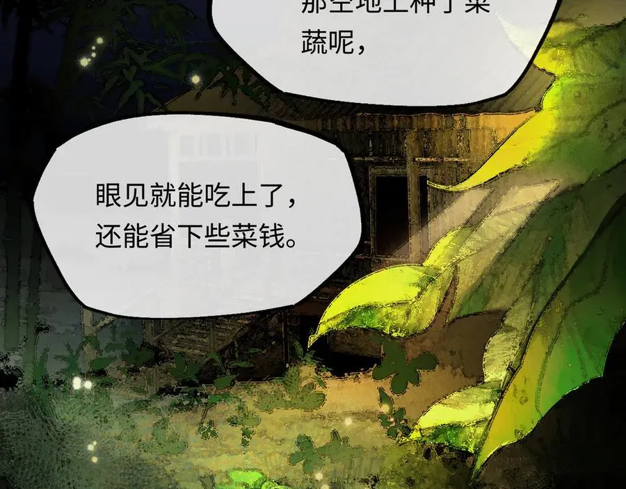 第十话 留条性命，你还能恨我一辈子90