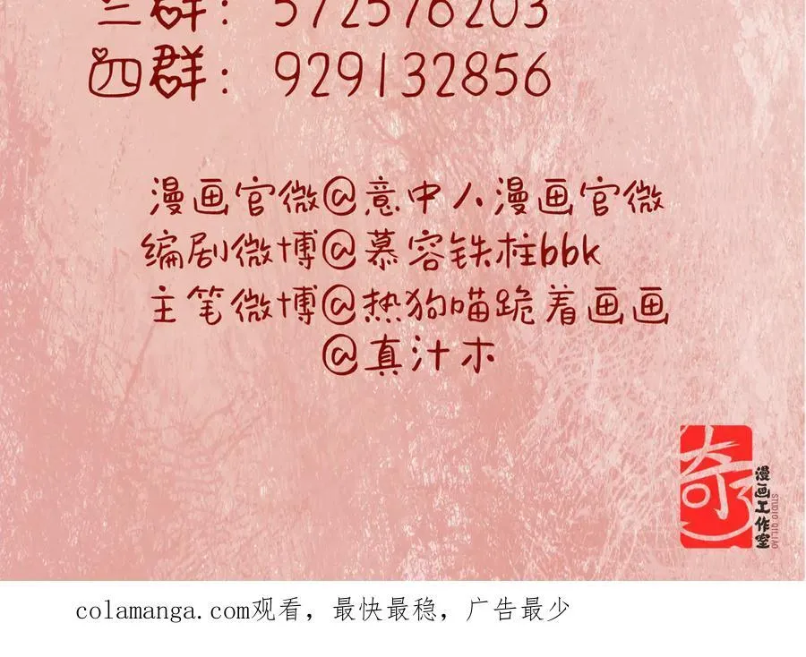 第十二话 那年灯火阑珊处165