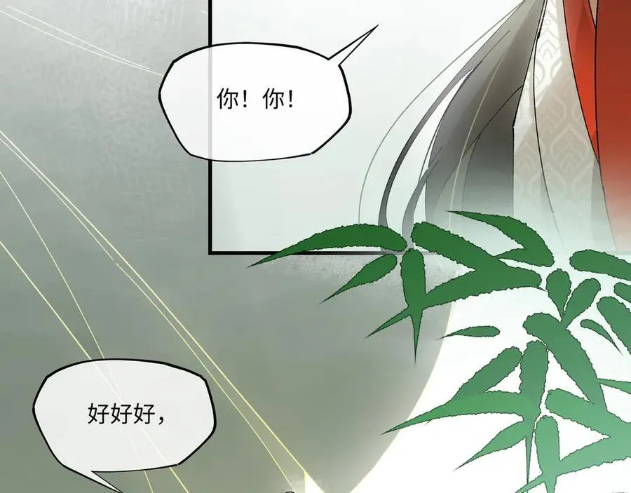 第九话 高居庙堂？做梦！32