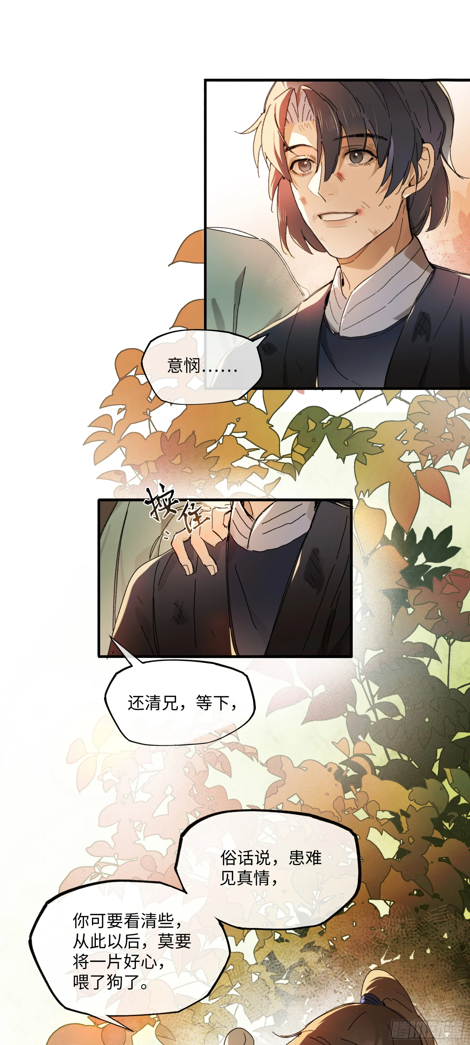 第五话12