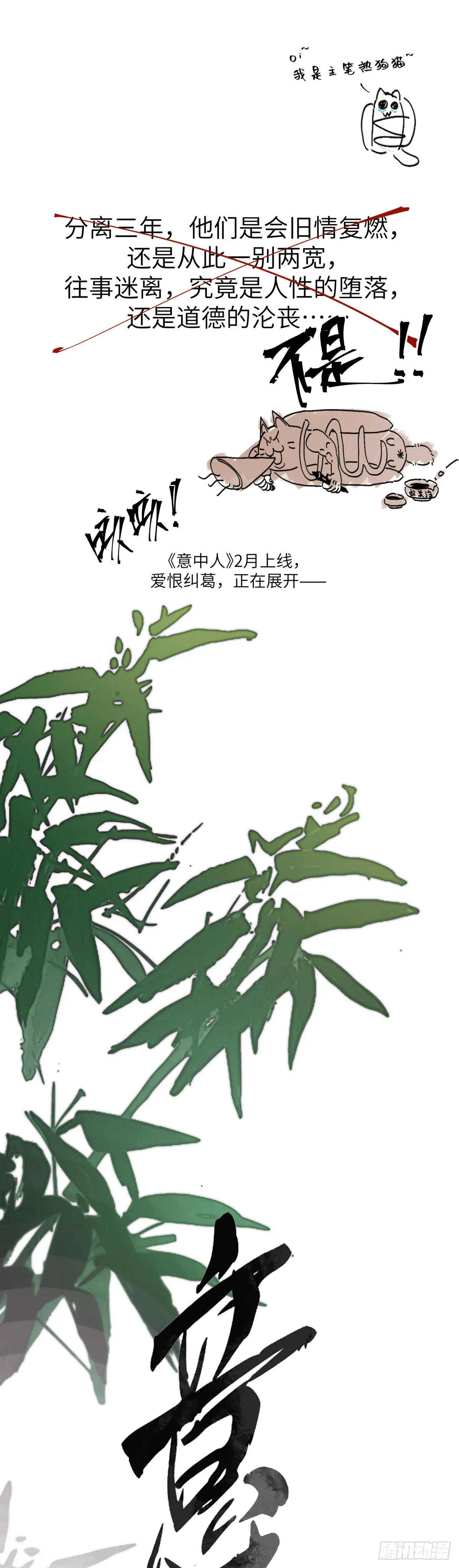 预告6