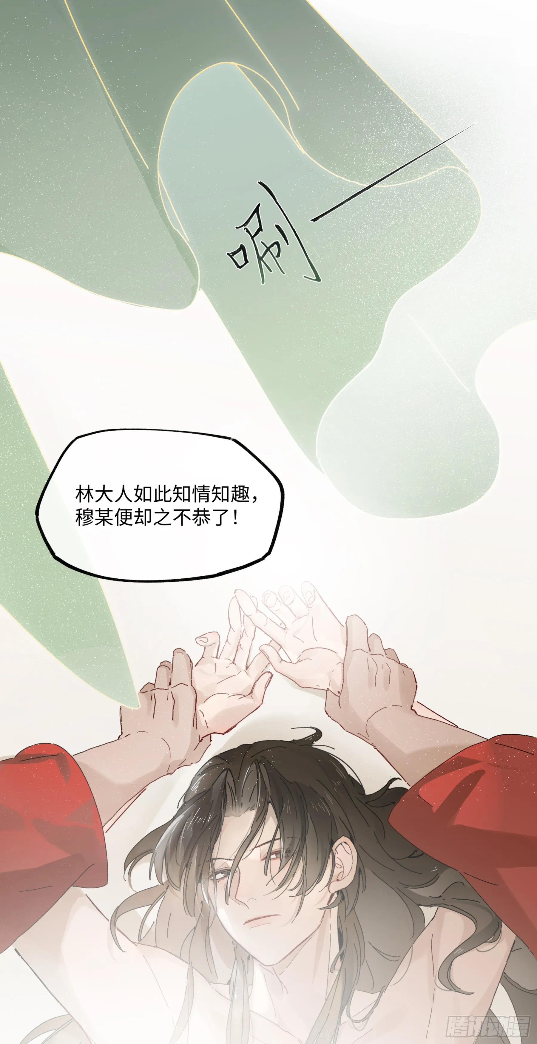 第二话 这口供，可以吗？28