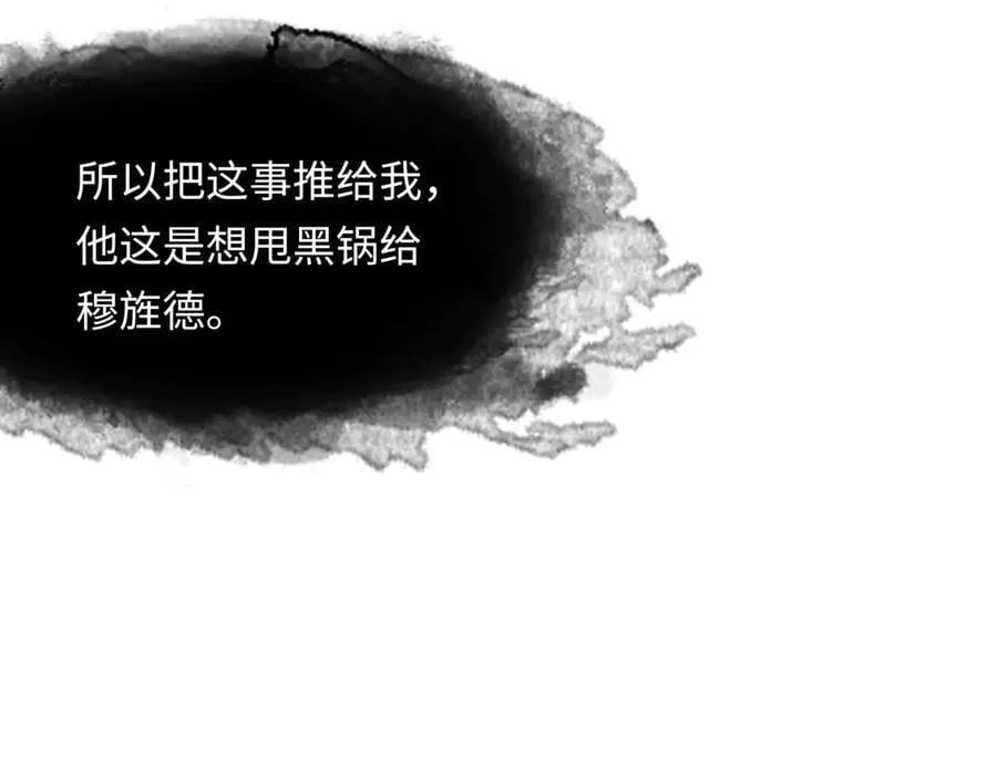 第十三话 山雨欲来134