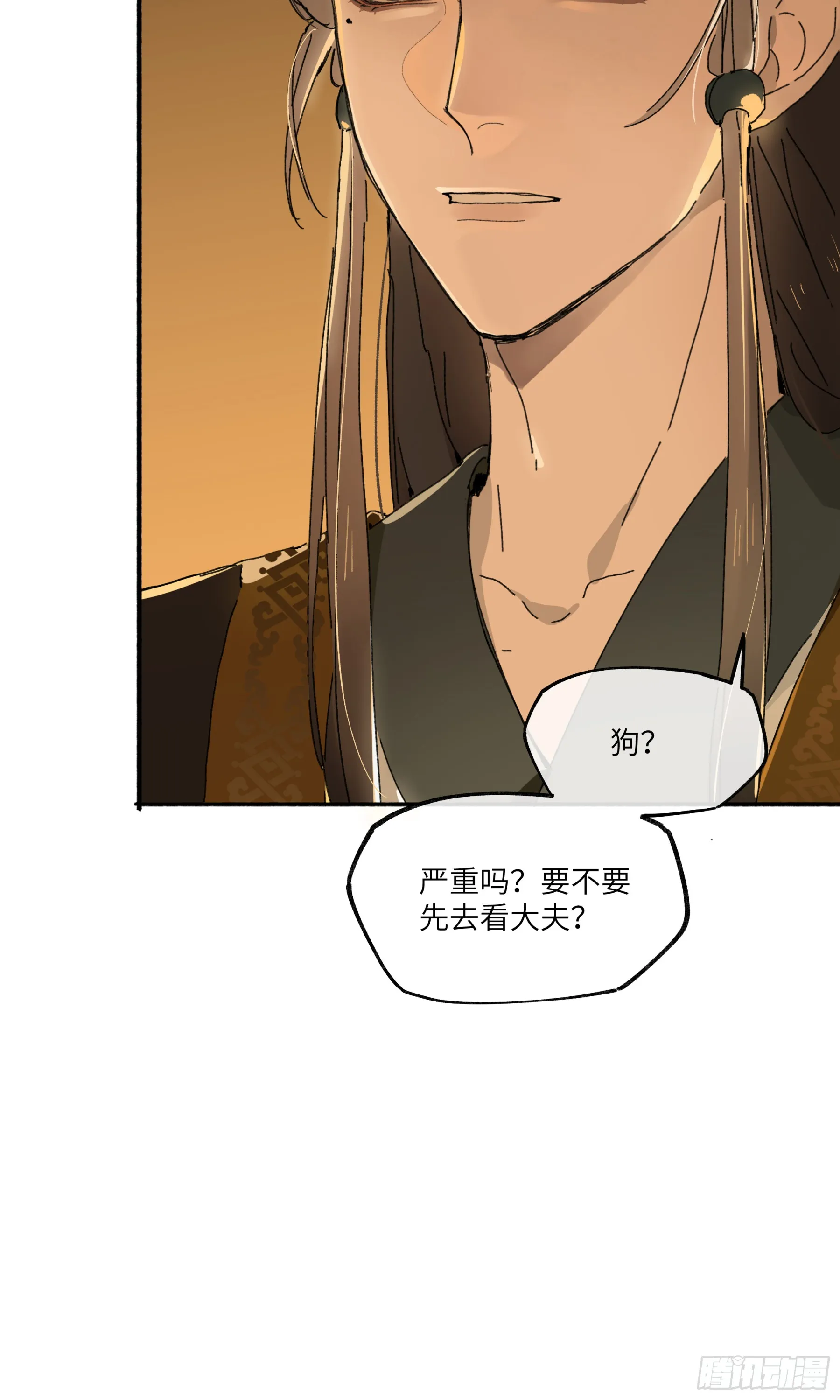 第四话20