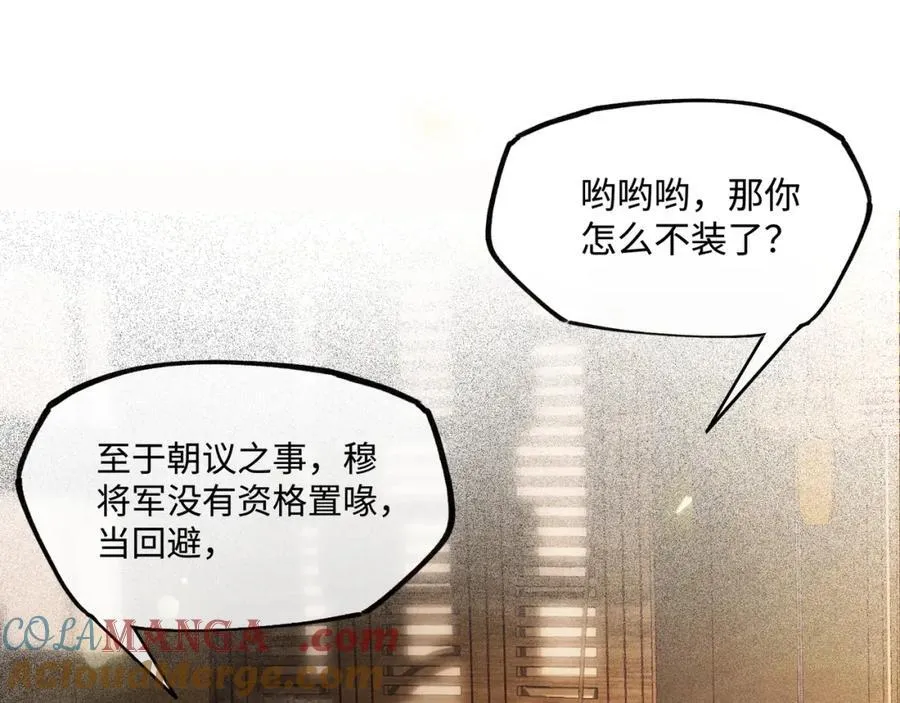 第八话 咱俩都丢人66