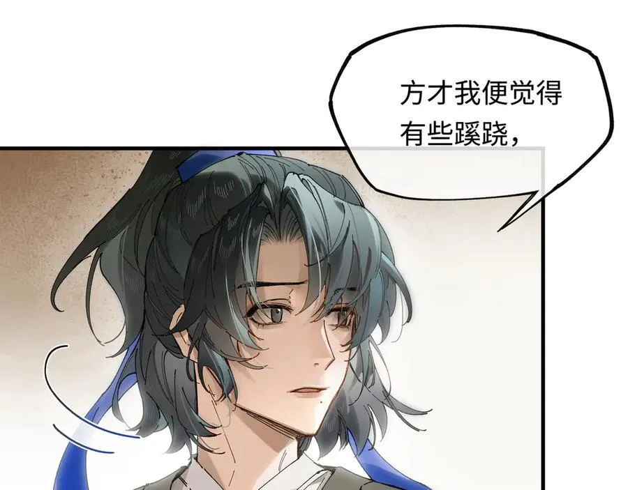 第十话 留条性命，你还能恨我一辈子17