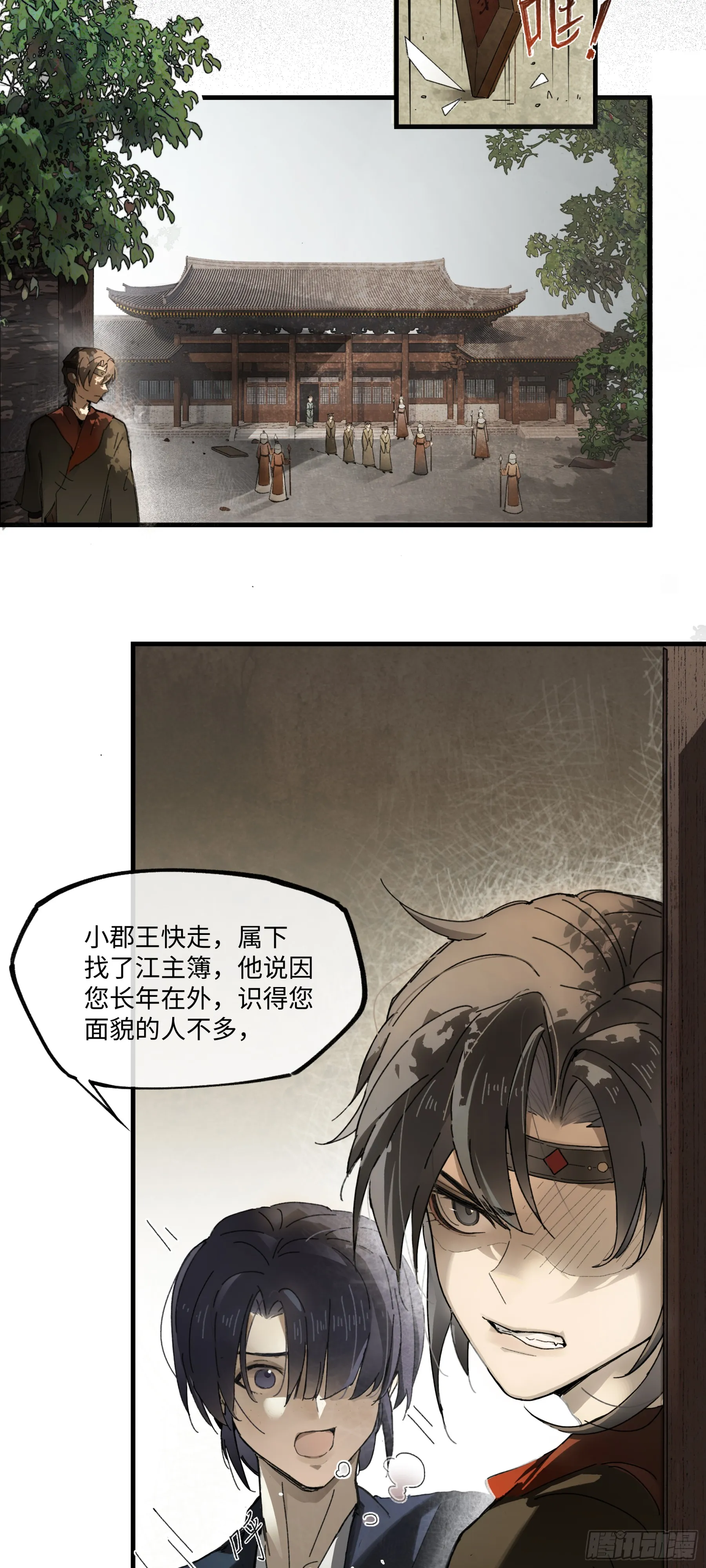 第三话 我是一个罪人14