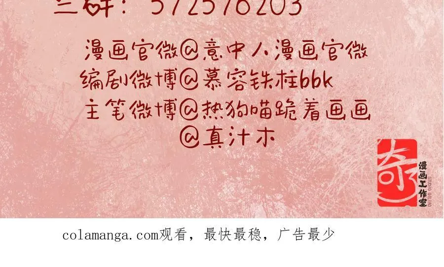 第十一话 识人知势的林大人133