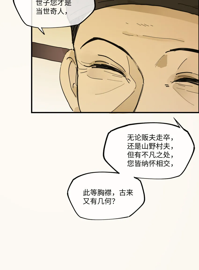 第七话 恩怨注定13