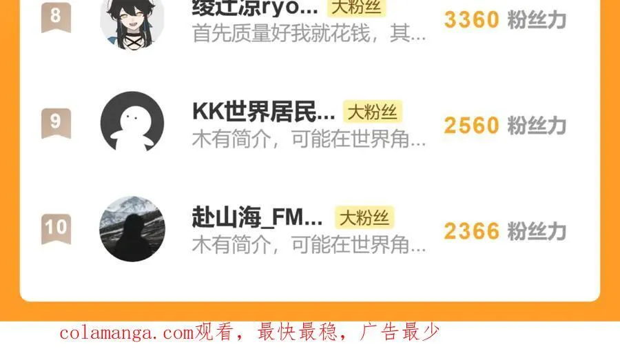 第九话 高居庙堂？做梦！98