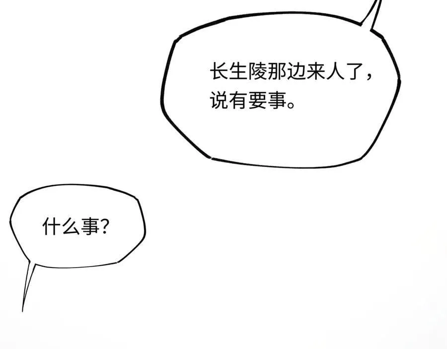 第十三话 山雨欲来90