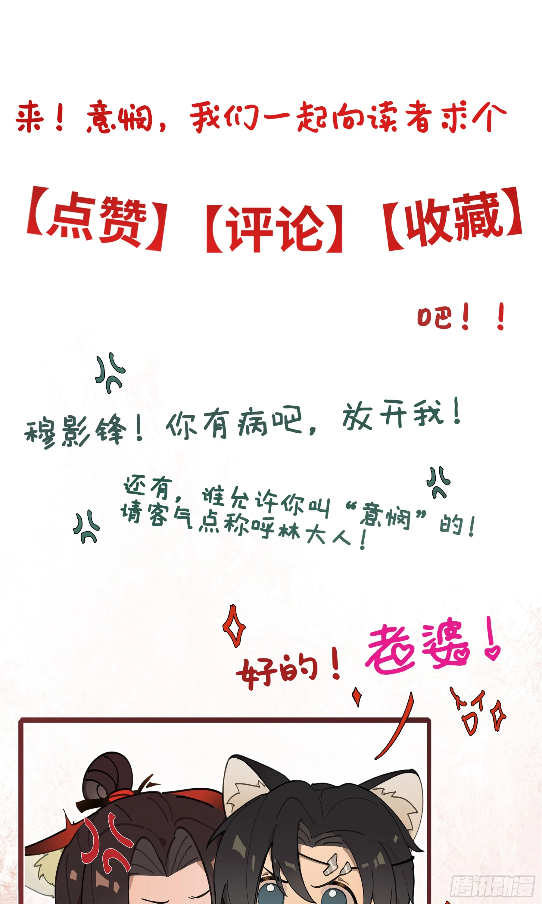 第五话28