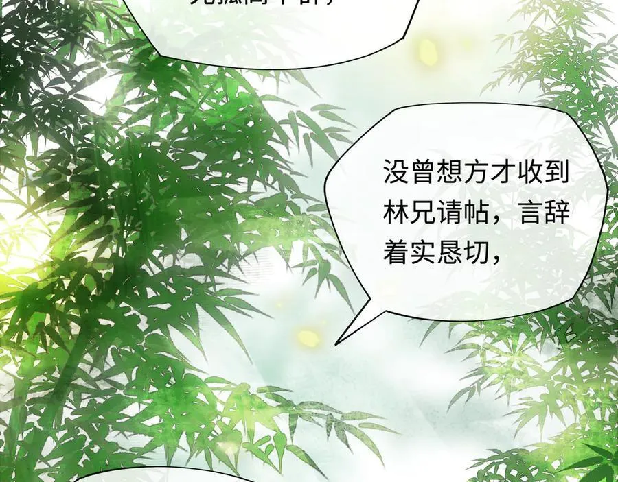 第十话 留条性命，你还能恨我一辈子21