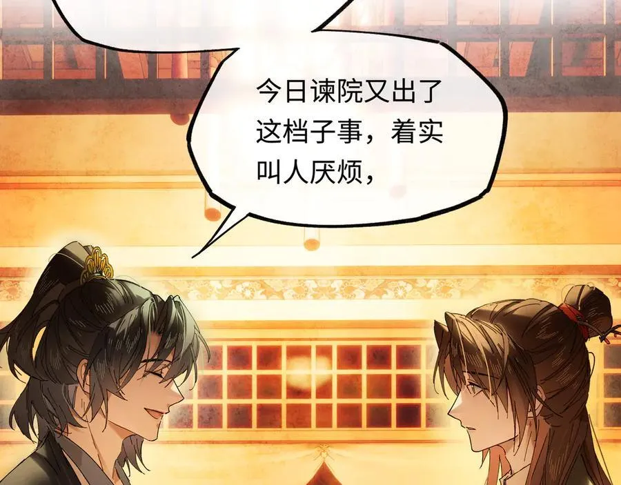 第十三话 山雨欲来38