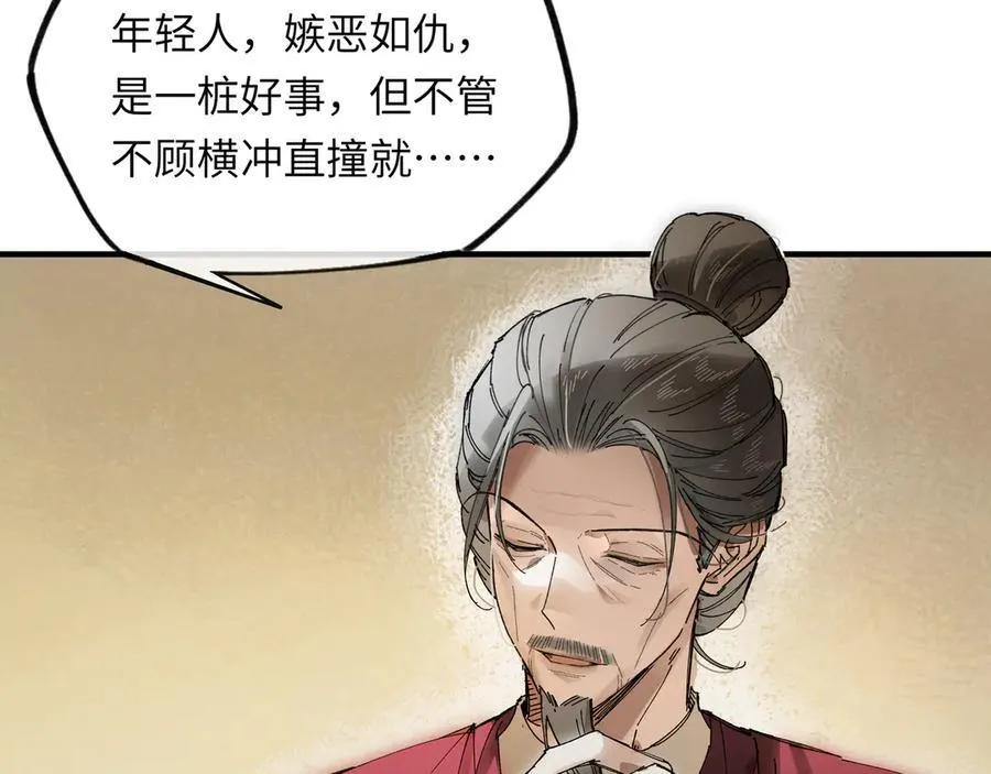 第十一话 识人知势的林大人38