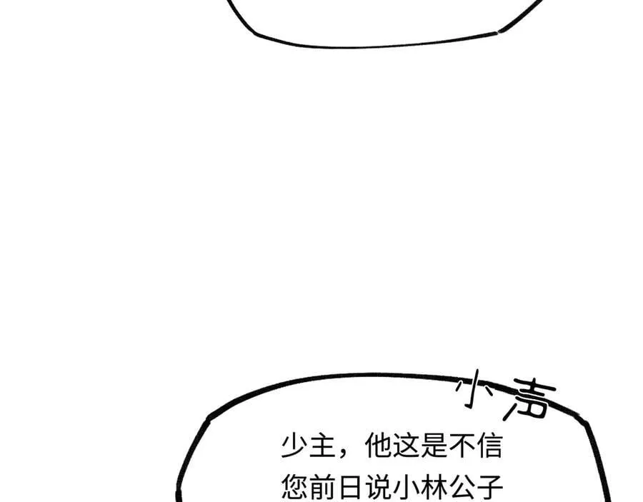 第十三话 山雨欲来95