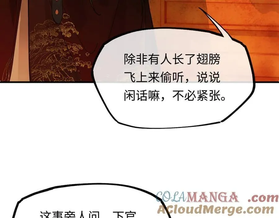 第十三话 山雨欲来116