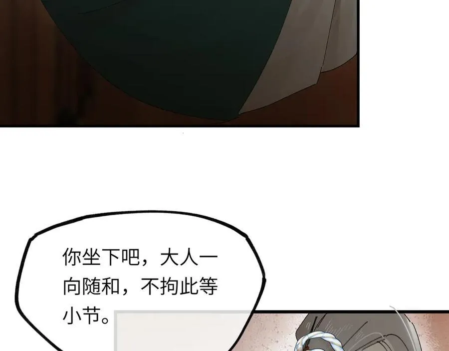 第十一话 识人知势的林大人19