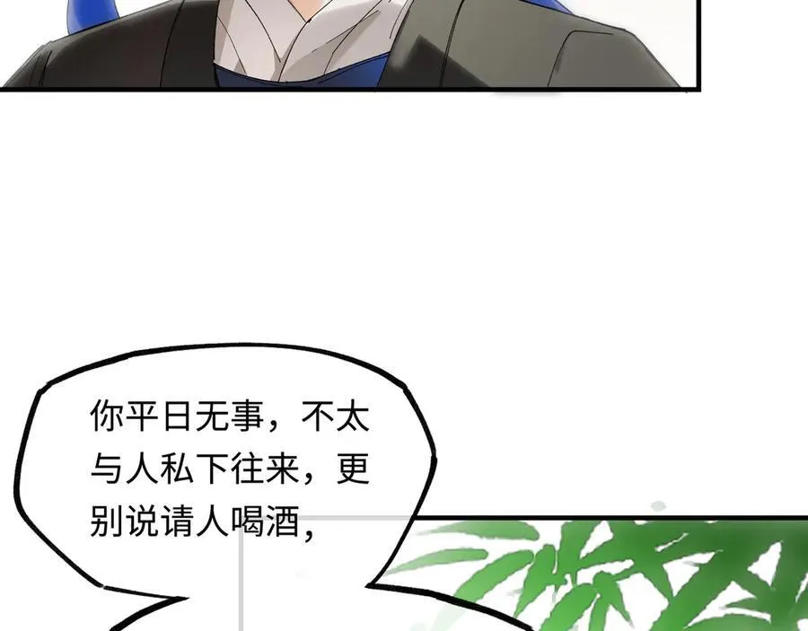 第十话 留条性命，你还能恨我一辈子18