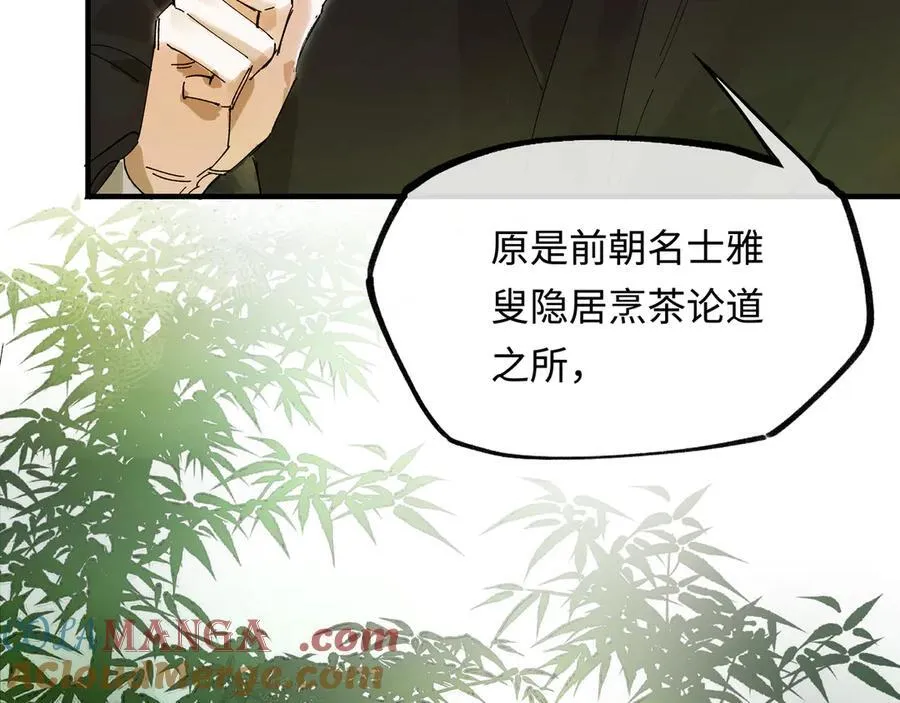 第十话 留条性命，你还能恨我一辈子28