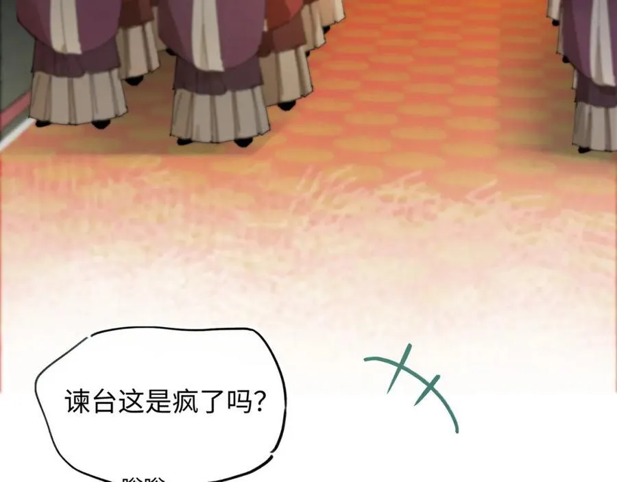 第八话 咱俩都丢人14
