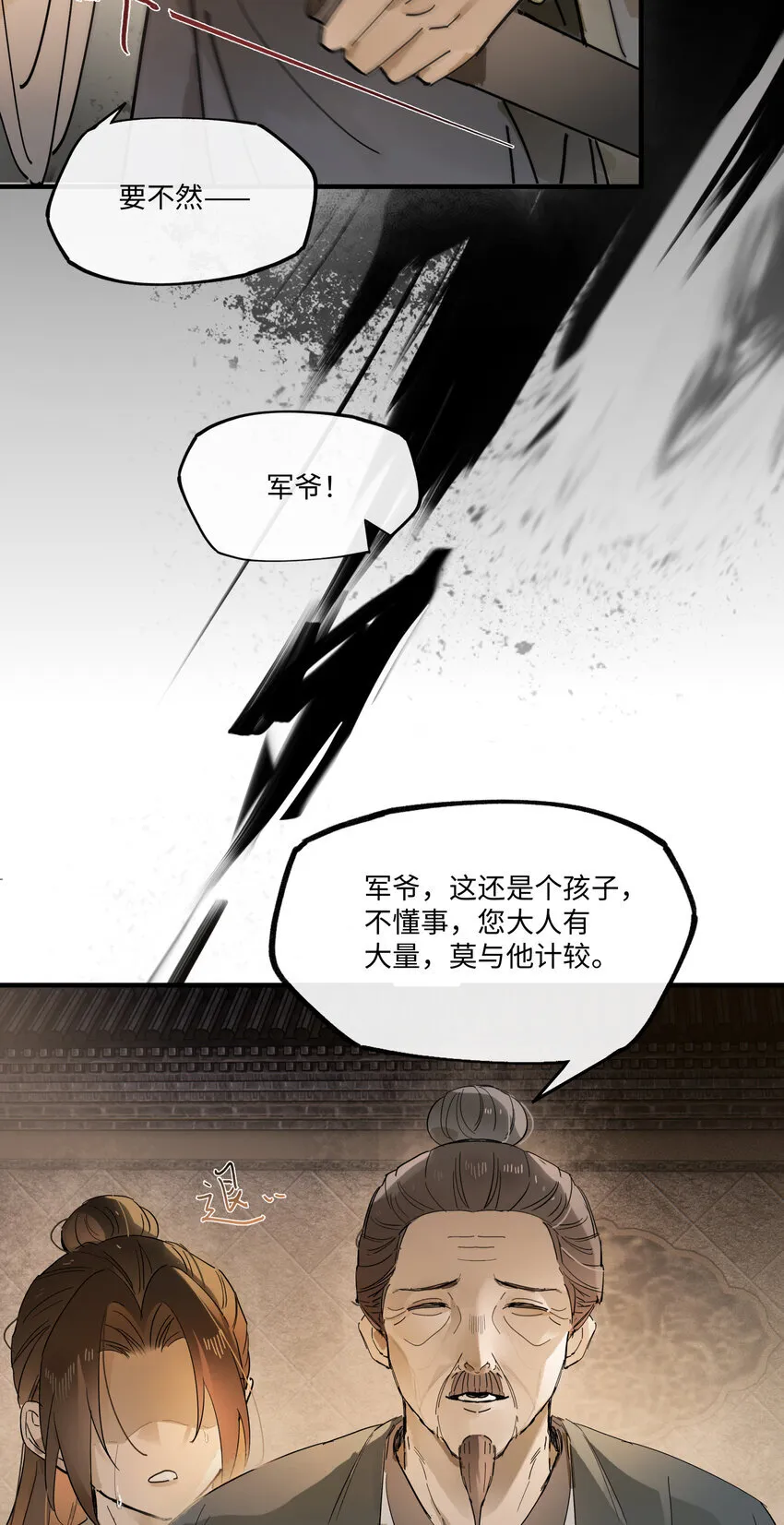 第七话 恩怨注定32