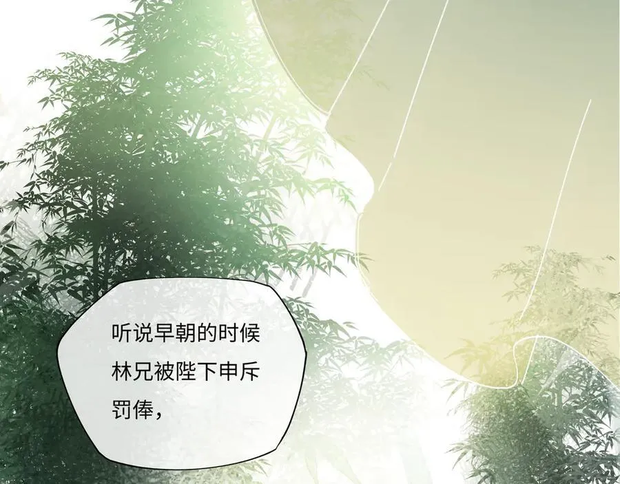 第九话 高居庙堂？做梦！53