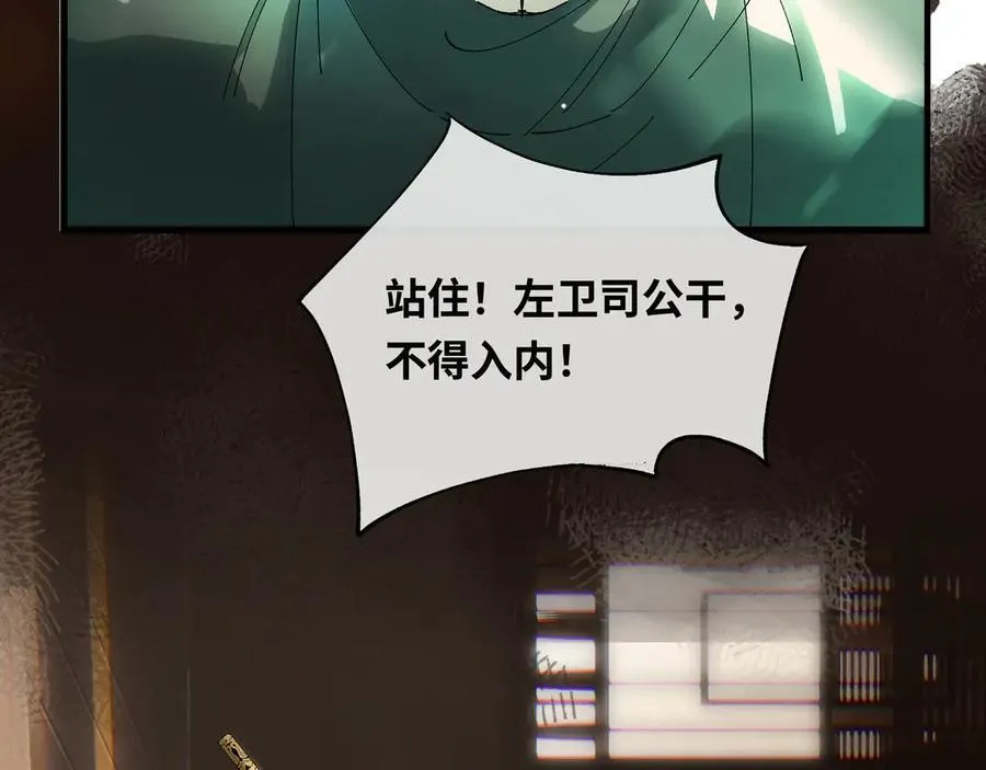 第十一话 识人知势的林大人119